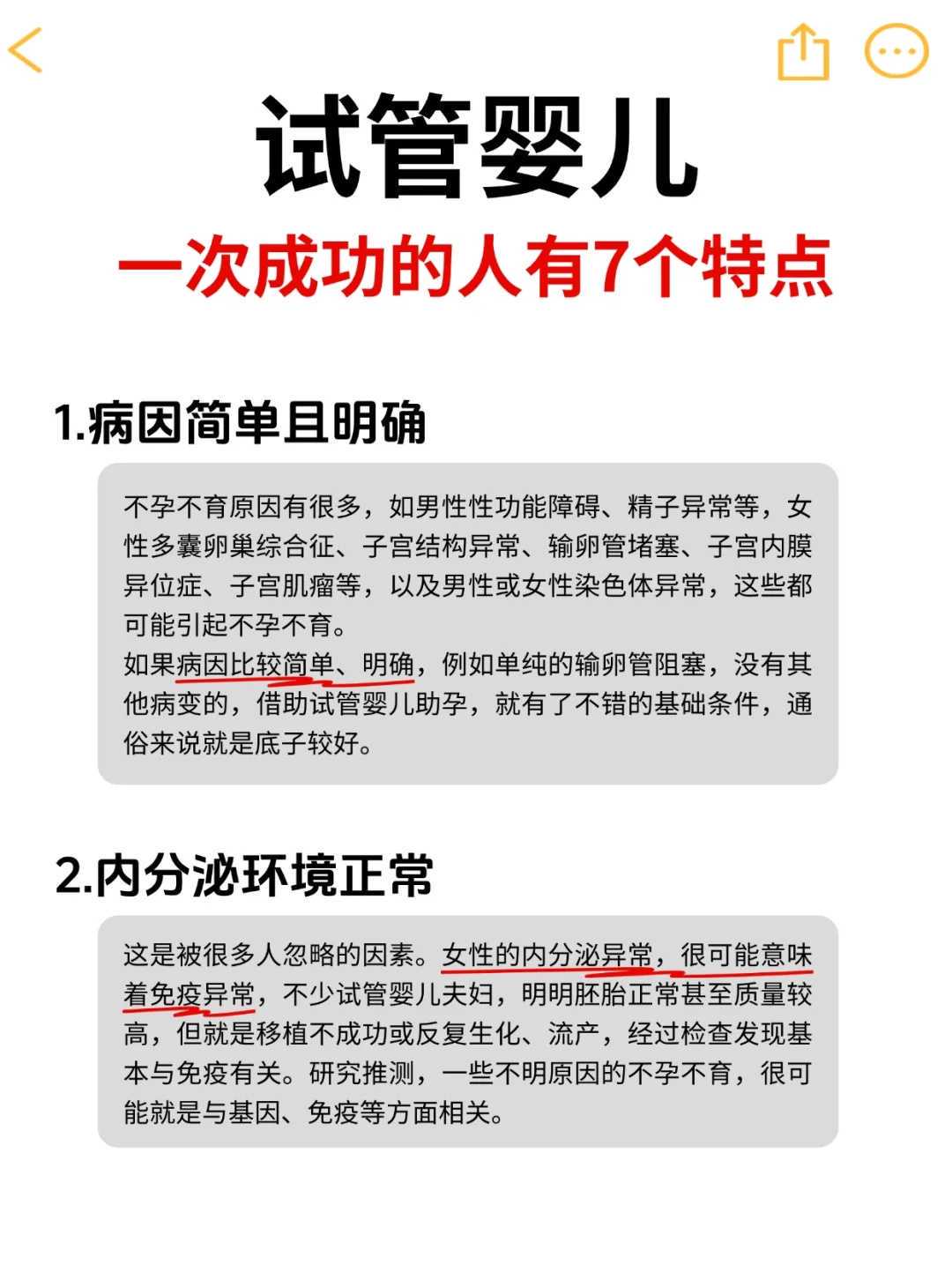 探秘双胞胎试管：成功率究竟有多高？