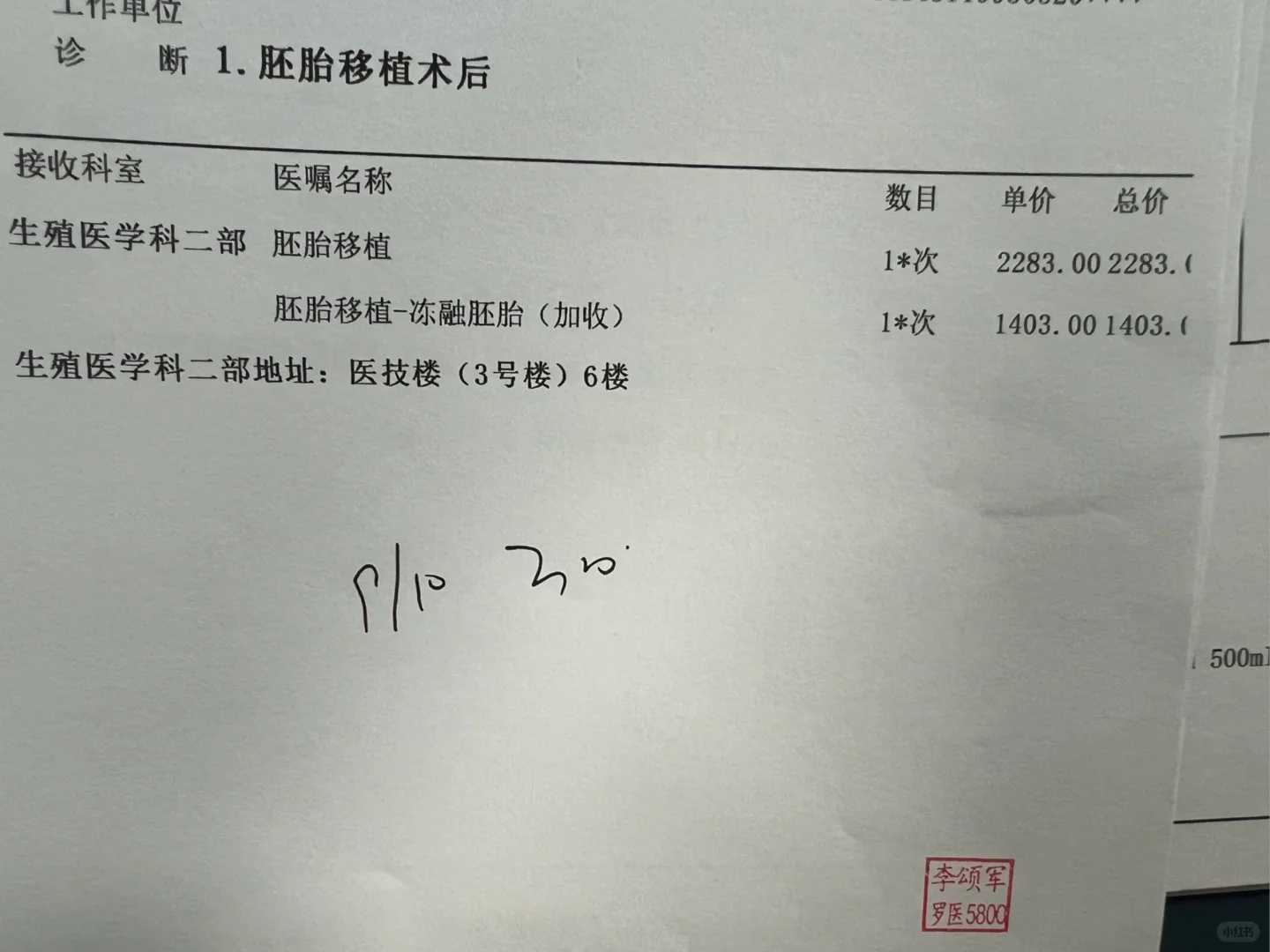 试管双胞胎：背后的科学与奥秘